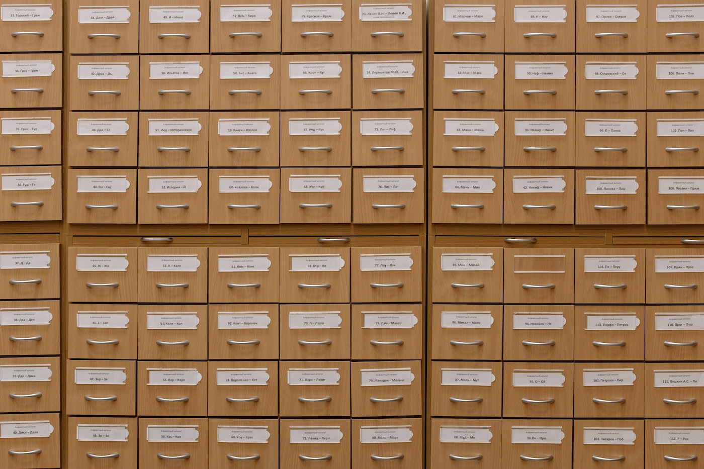 An image of a card catalog.